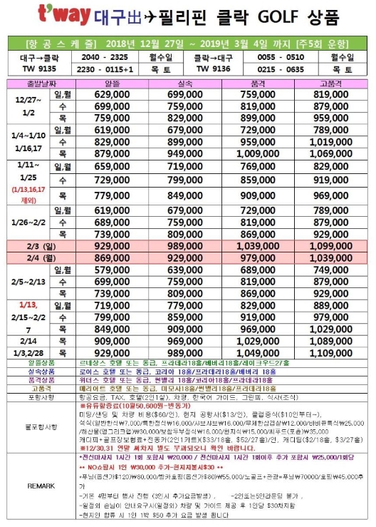 지니골프투어 이미지