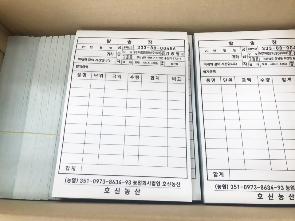 호신농산 이미지