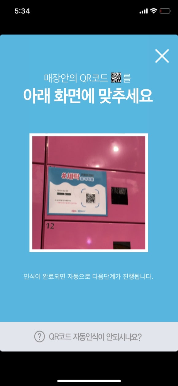 화이트세탁 이미지