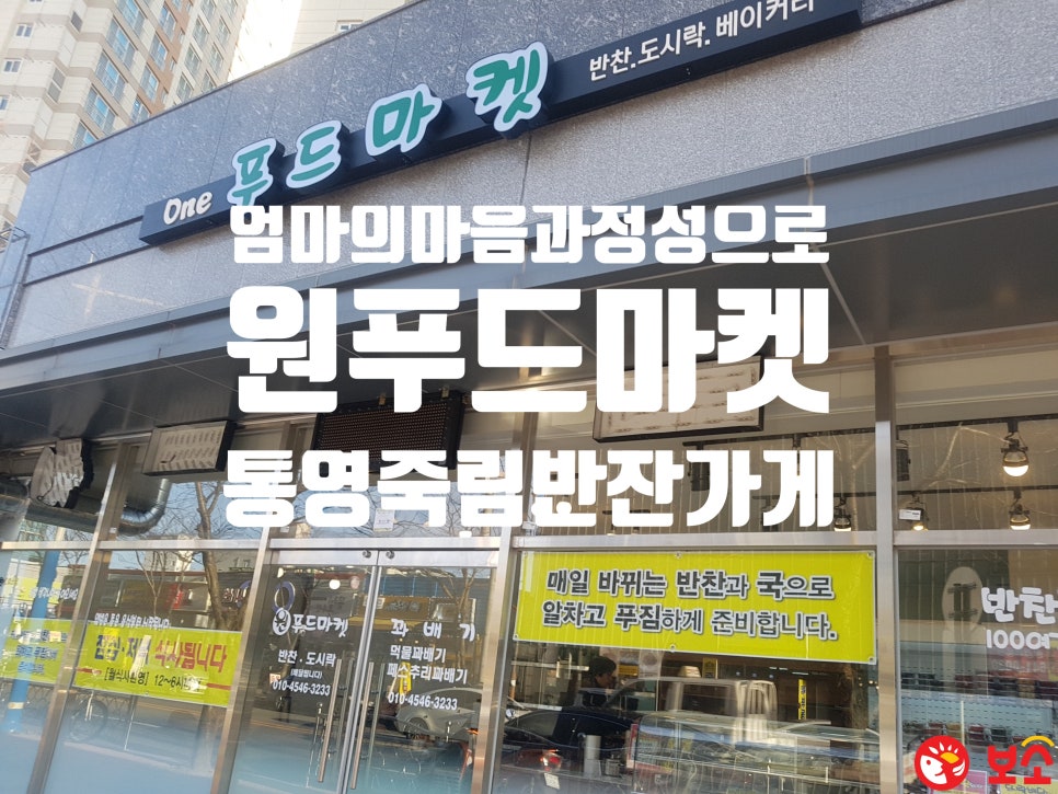 원푸드마켓 이미지