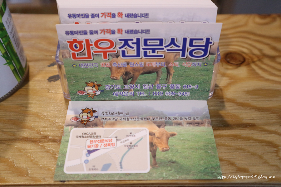 (주)초원한우 이미지