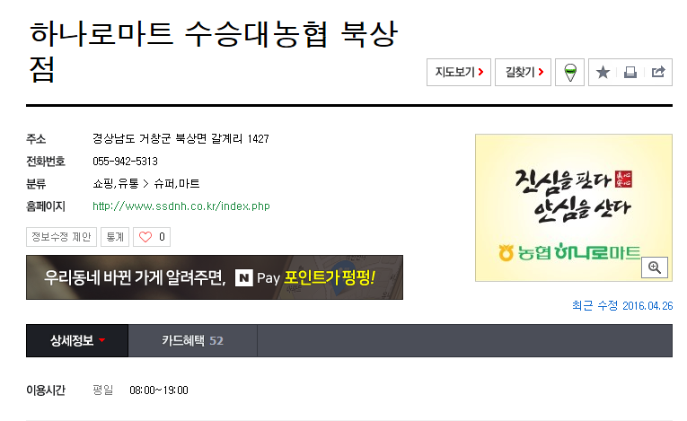 거창할인마트 이미지