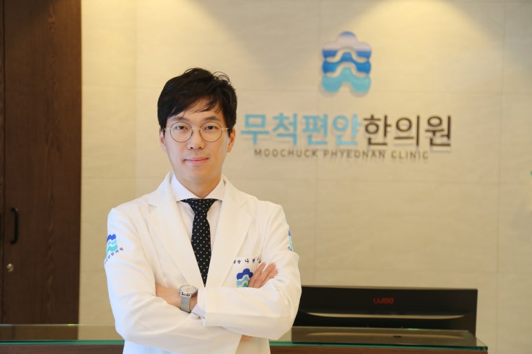무척편안한의원 이미지