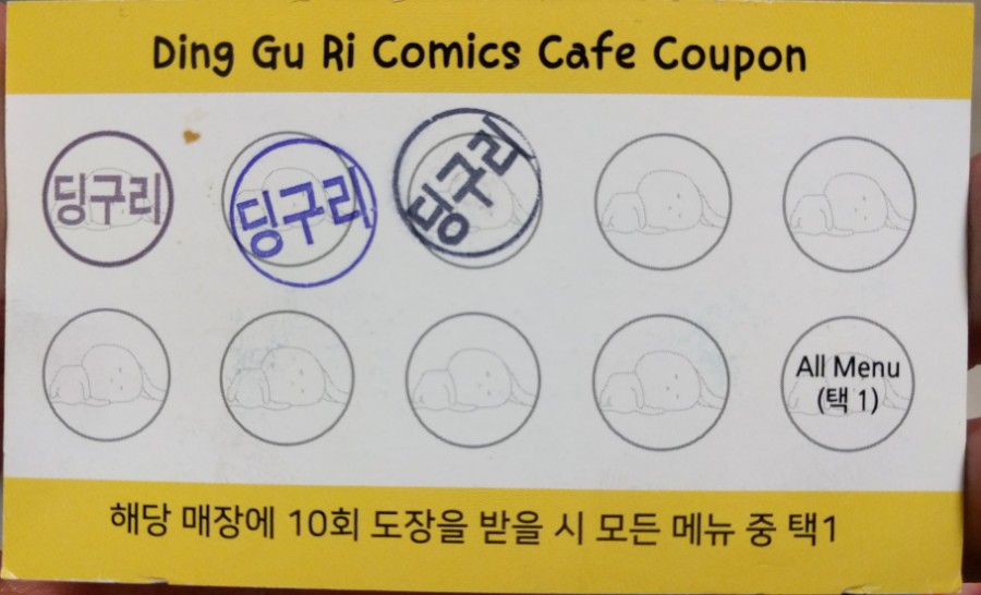 딩구리 만화 카페 이미지