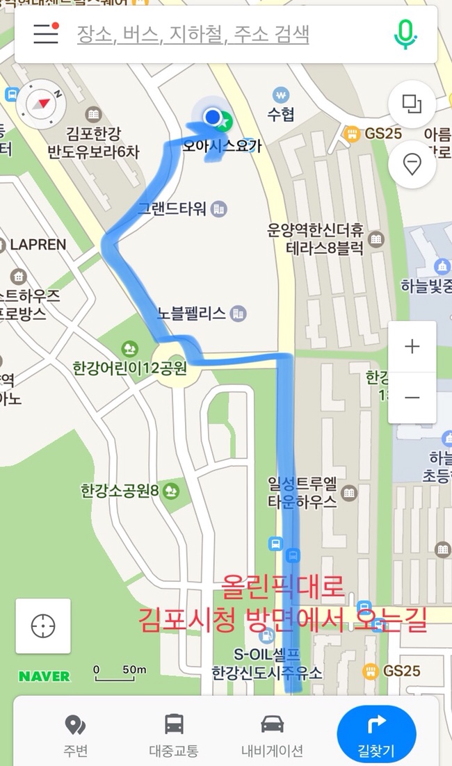 구도일주유소김포 이미지