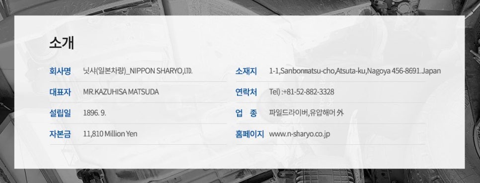 대산자동차종합정비 이미지
