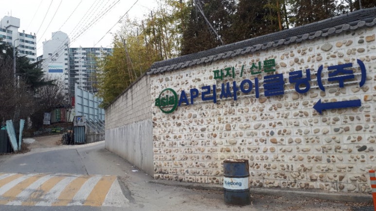 그린자동차공업사 이미지