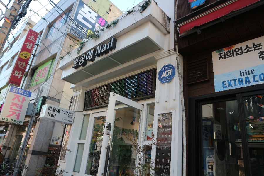 뽀송해네일 이미지