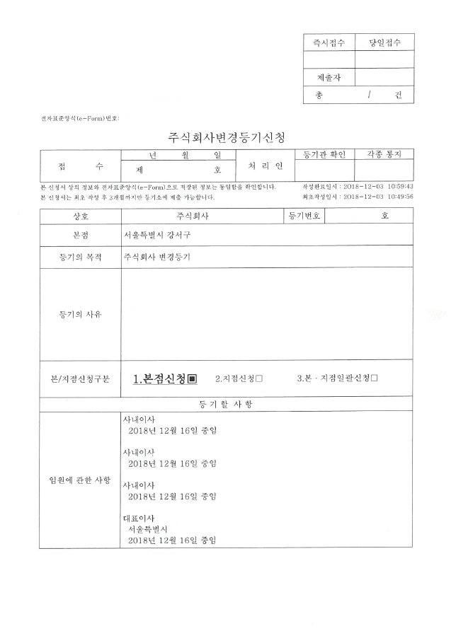 법마루법무사사무소 이미지