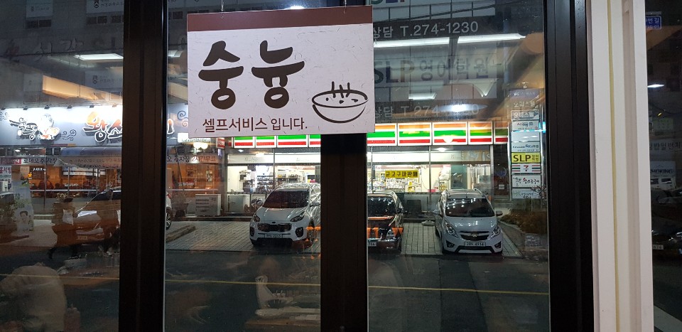 소란집 이미지