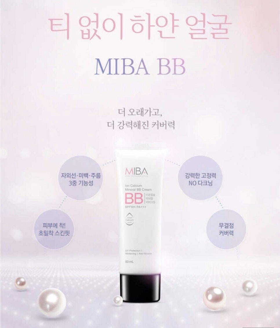 미바 이미지