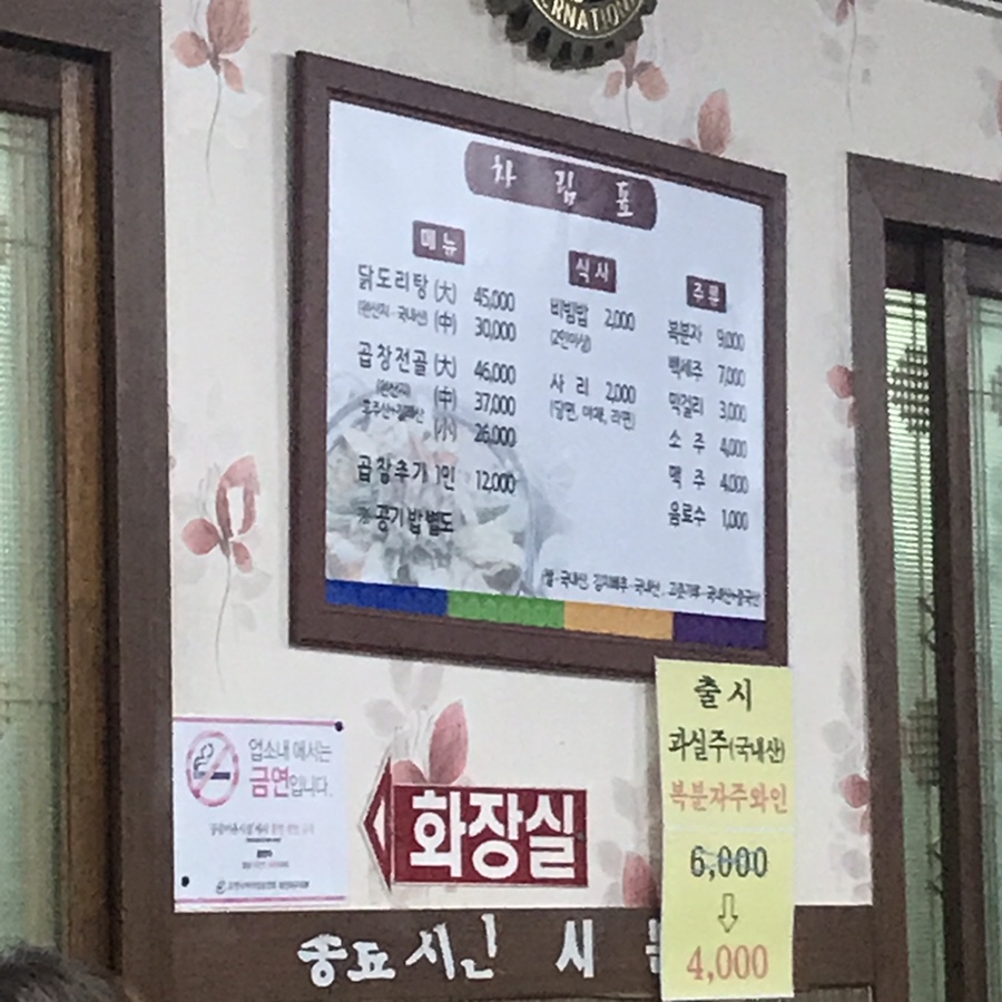 마루곱창 이미지