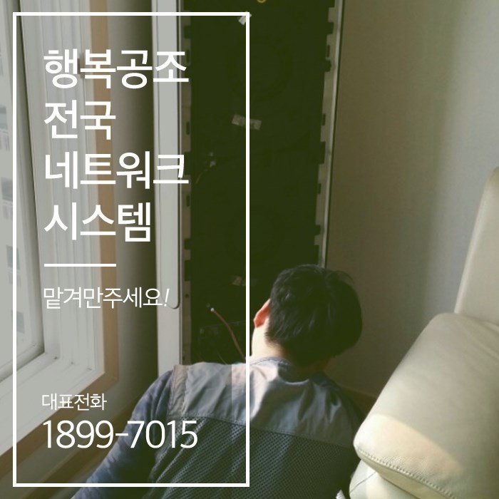 행복공조 이미지