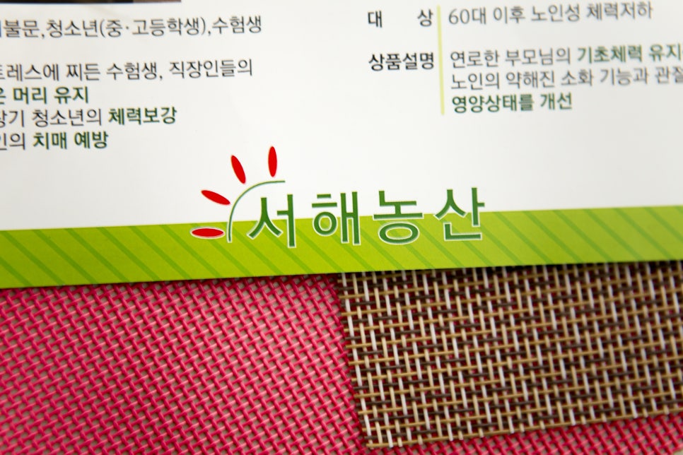 서해농산 이미지