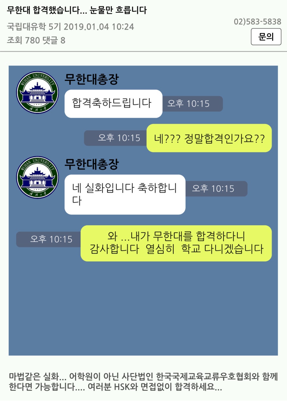 한국국제교육교류우호협회 이미지