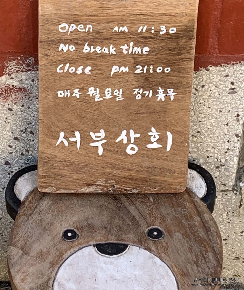 서부상회 이미지