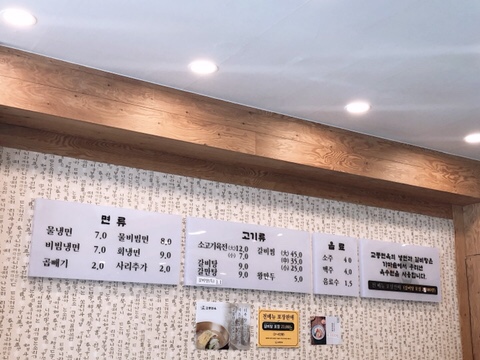 교동국수 이미지