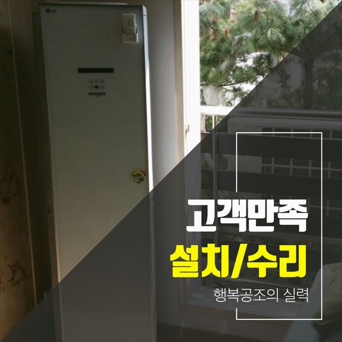 행복공조 이미지
