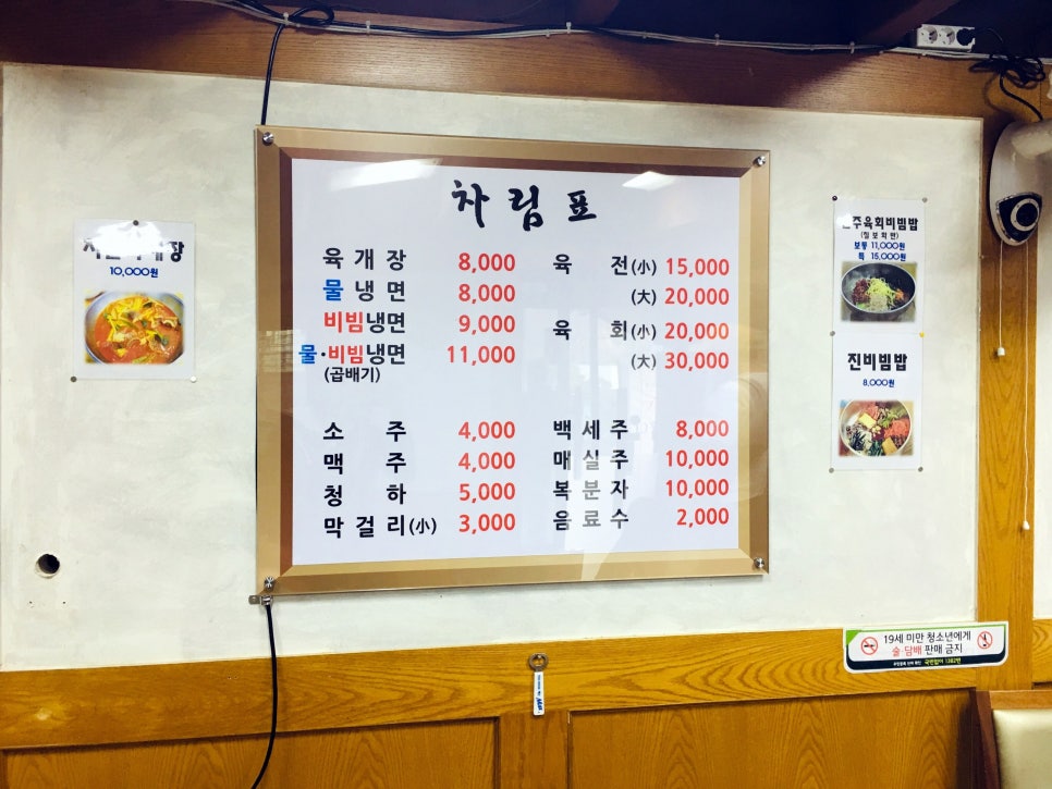 유진진주냉면 이미지