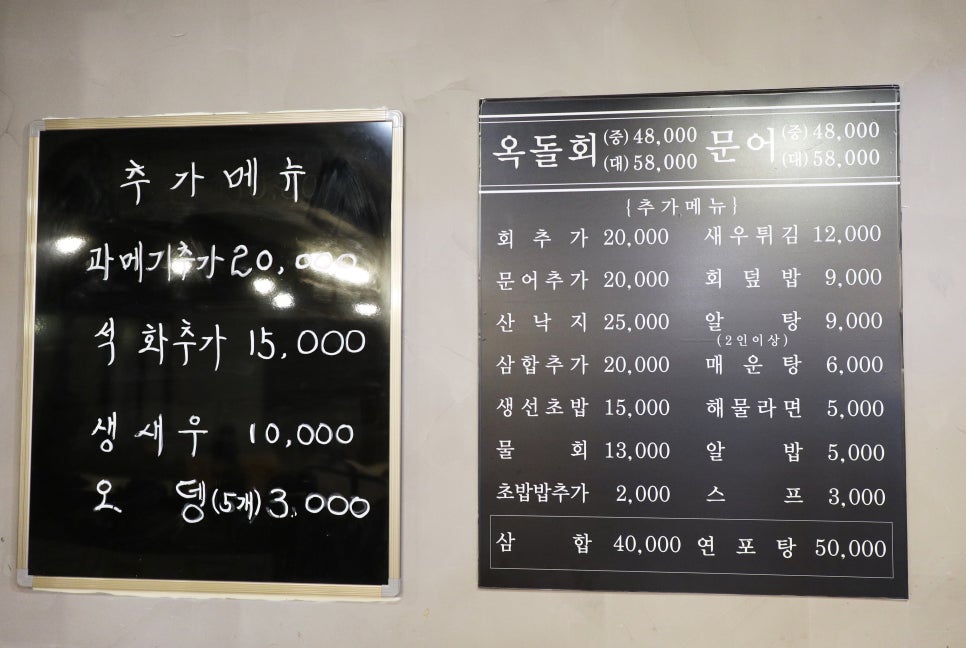회도뜨는포차 이미지