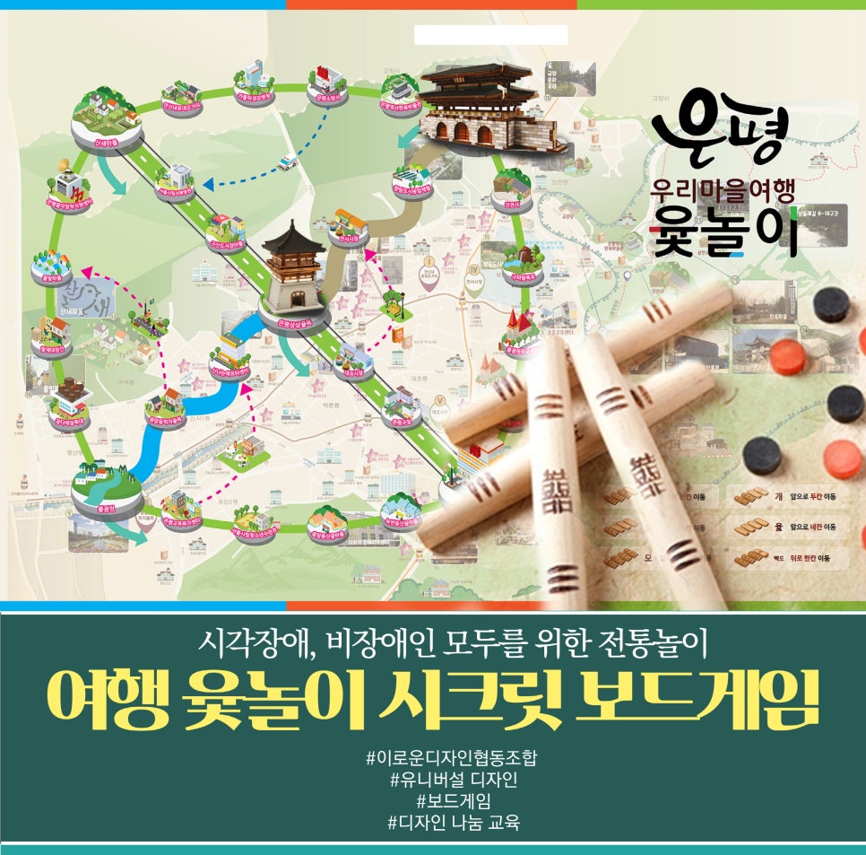 이로운디자인협동조합 이미지