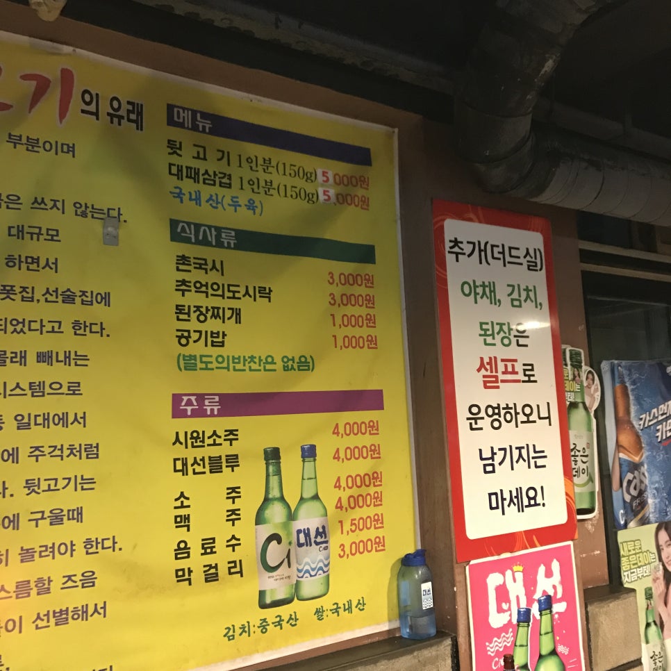 양가네뒷고기 이미지