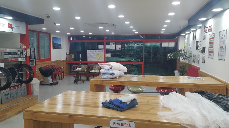 워시테리아물금점 이미지