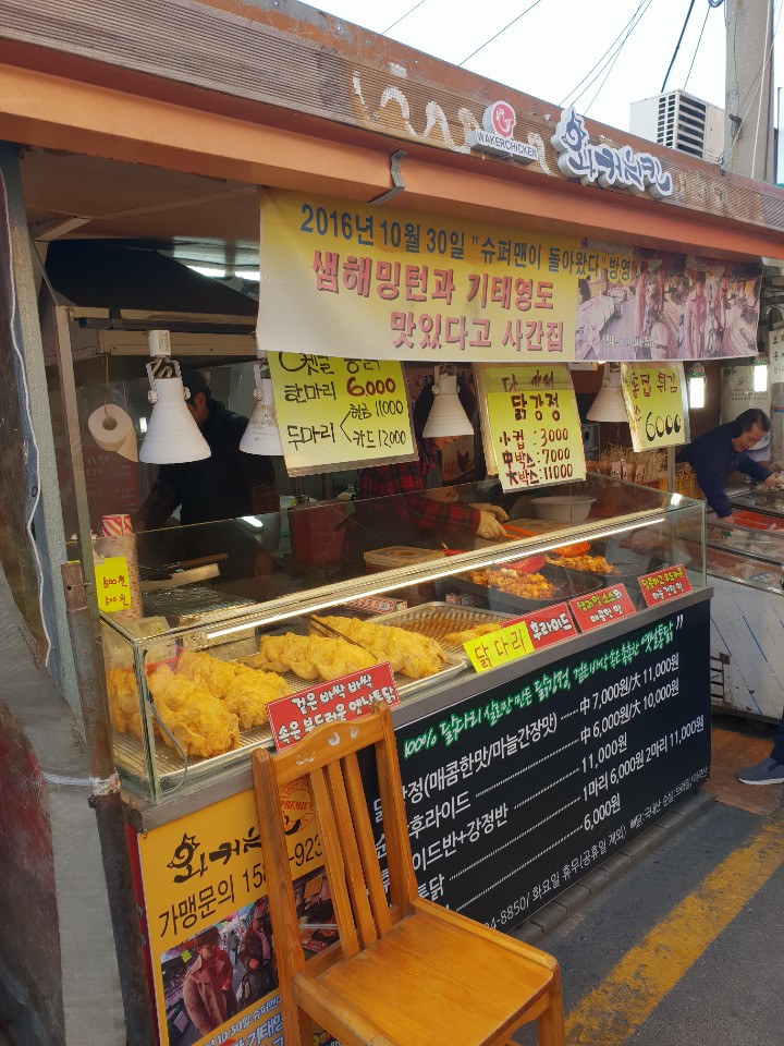 와커치킨 이미지