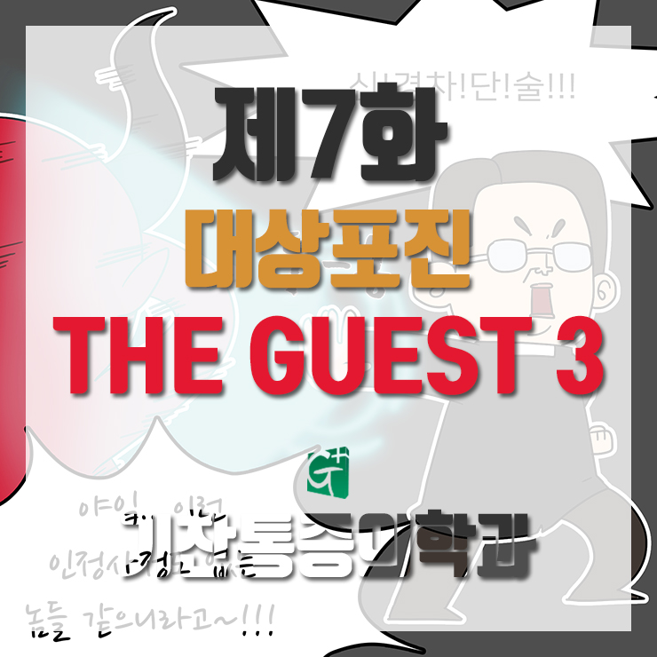 기찬기술 이미지
