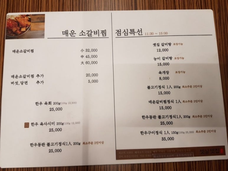 옛날옛집 이미지