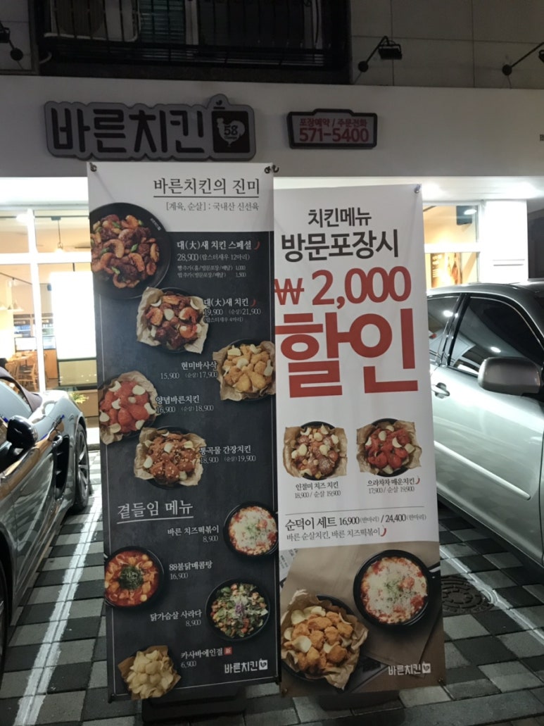 바른치킨별내카페 이미지