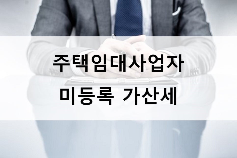 세무사홍석준사무소 이미지