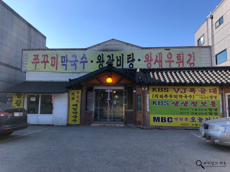 황촌집 이미지
