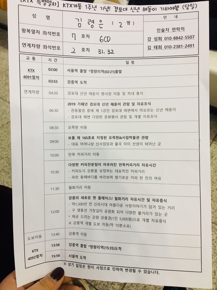 다함 여행사 이미지