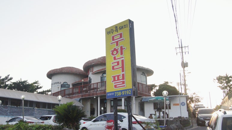 플로스민박 이미지