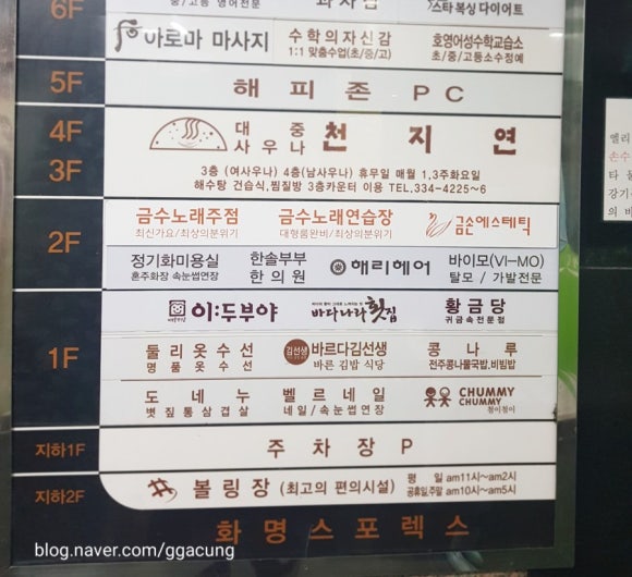 천지연헤어 이미지