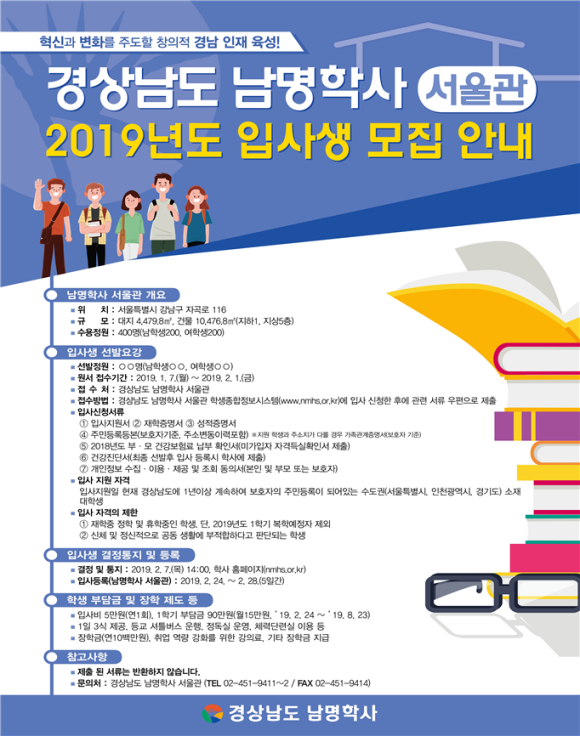 경상남도 남명학사 창원관 이미지