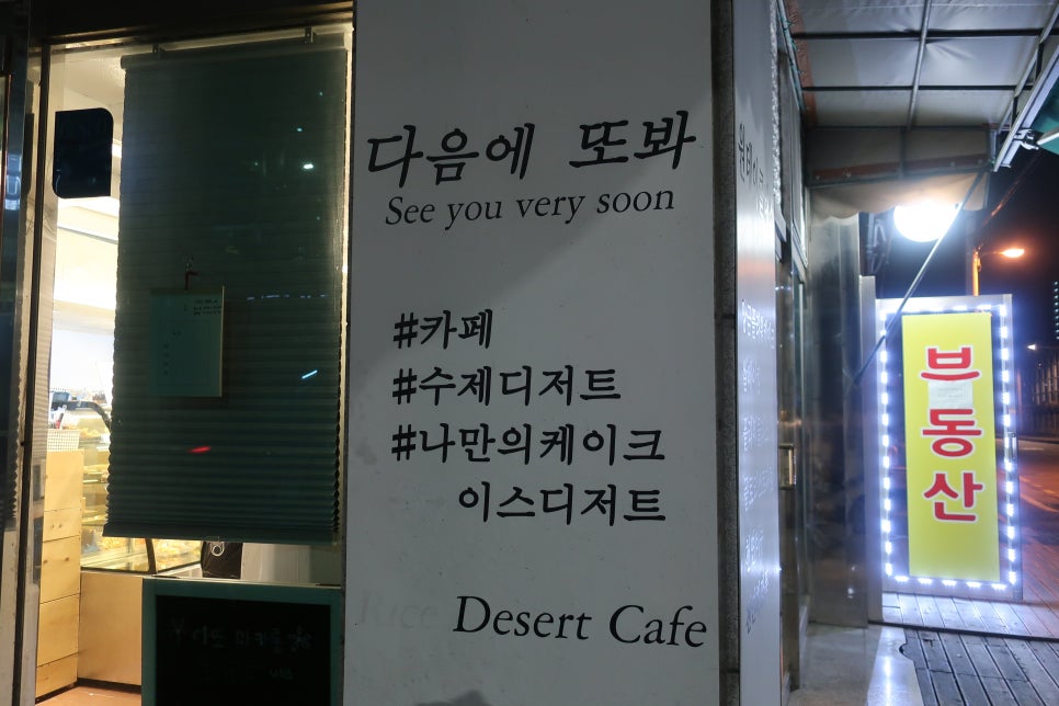 다음에또봐 이미지