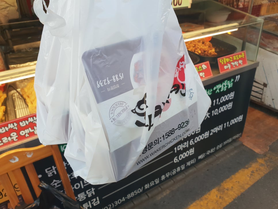 와커치킨 이미지