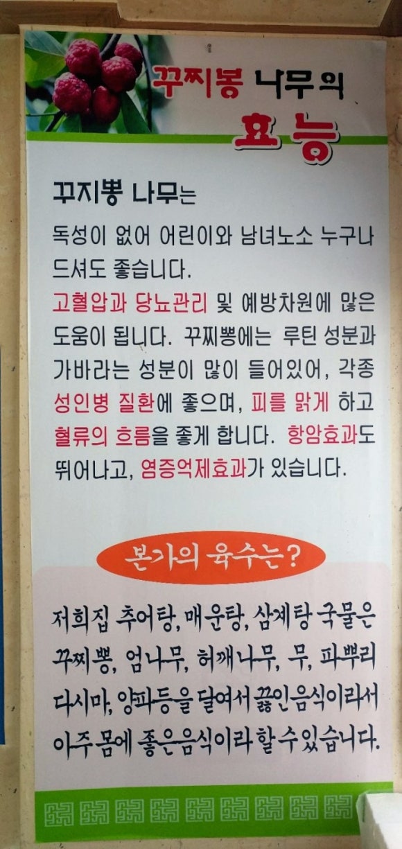 남도본가추어탕 이미지