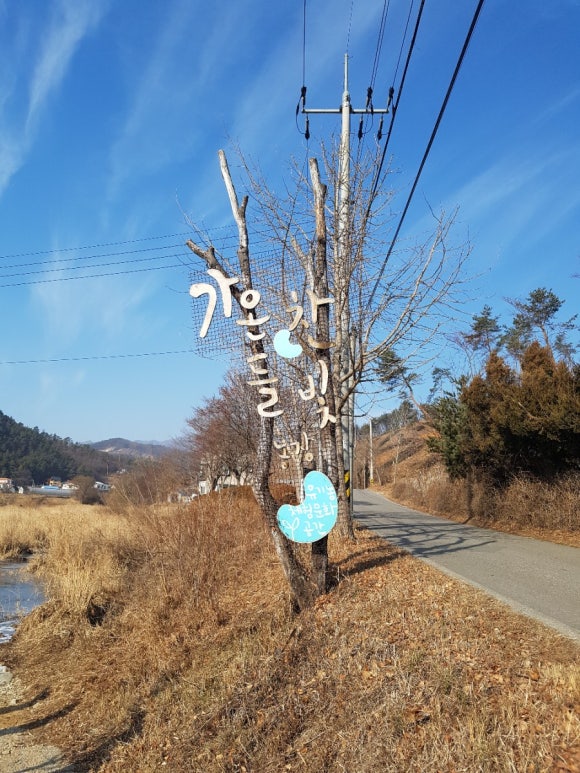 가온들찬빛 이미지