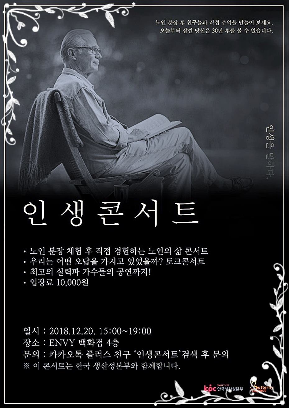 버터플라이 임팩트(주) 이미지
