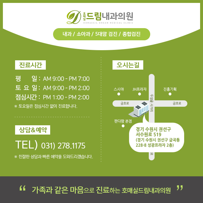 호매실드림내과의원 이미지