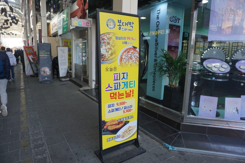 봉대박스파게티울산성남점 이미지