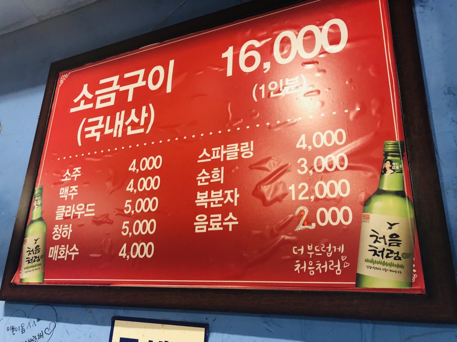 연탄불곱창구이전문 이미지