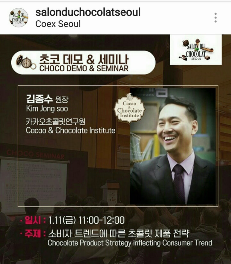 카카오초콜릿연구원 이미지