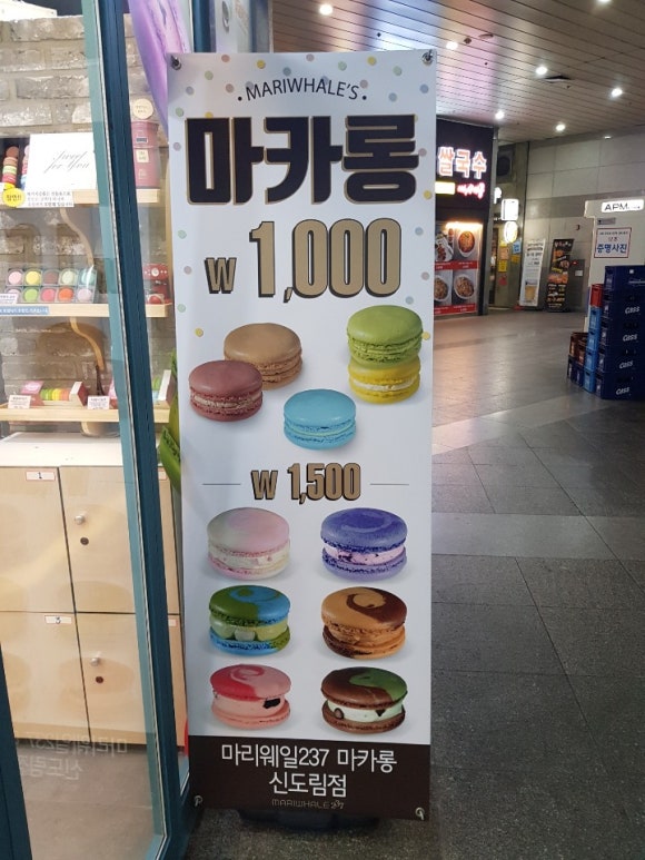 마리웨일237 이미지