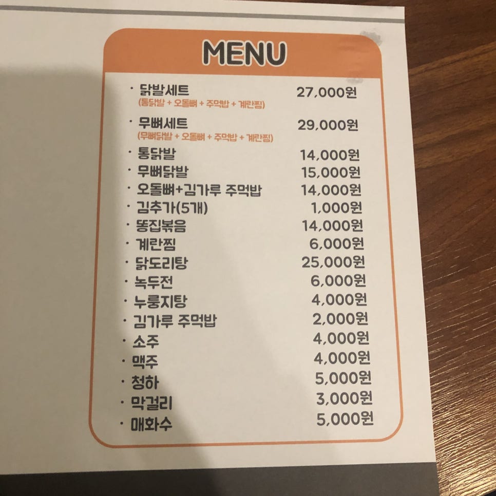 랄라불닭발 이미지