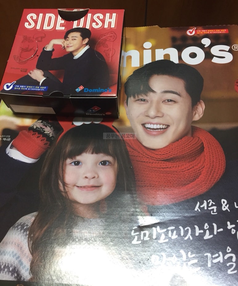 도미노피자(순천조례점) 이미지