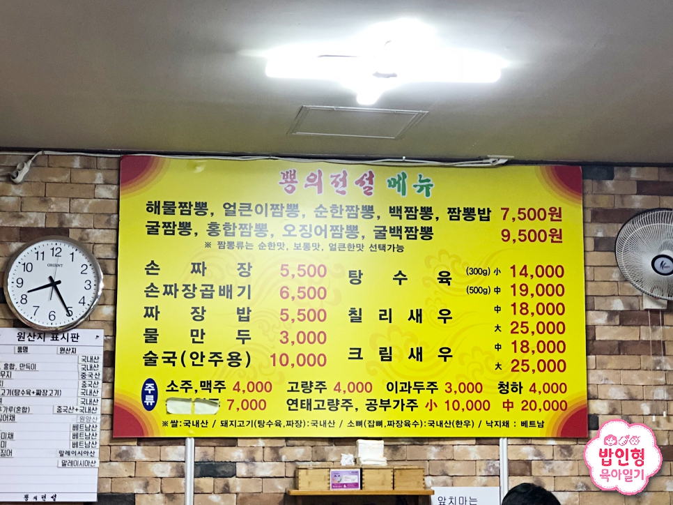 뿅이아니고뿅 이미지